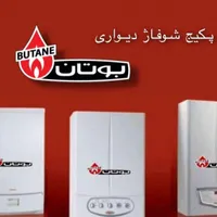 فروش پکیج و رادیاتور بهترین قیمت ها