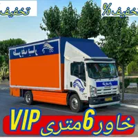اتوباراسبابکشی20%یوسف اباد/گیشابار/ونک/ دروس تجربش|خدمات حمل و نقل|تهران, یوسف‌آباد|دیوار