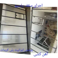 آهنگری‌،جوشکاری‌سیار.حفاظ.پمپ.خدمات آهنگر جوشکار|خدمات پیشه و مهارت|تهران, ستارخان|دیوار