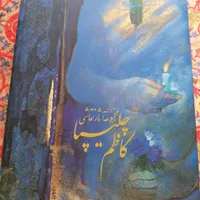 کتاب نقاشی گلاسه هدیه عید سازمانی ادارات،کتابفروشی|کتاب و مجله ادبی|تهران, امیریه|دیوار