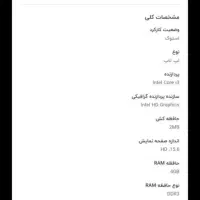 لبااپ توشیبا دراستوک قیمت مفت|رایانه همراه|مشهد, حجاب (شهرک غرب)|دیوار