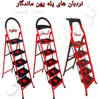 (توزیع نردبان های اهنی پله پهن ماندگار)