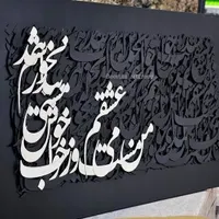 خدمات سی ان سی cnc نجاری حکاکی برش ام دی اف چوبmdf|خدمات پیشه و مهارت|تهران, شهرک ولیعصر|دیوار