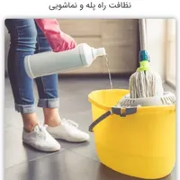 شرکت خدماتی نظافتی پرستاری صدرا