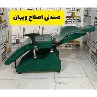 صندلی طرح برقی اصلاح میزناخن فورتیک سرشور ترولی|عمده‌فروشی|کرج, گلشهر|دیوار