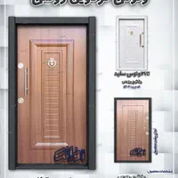 راش درب|عمدهفروشی|دهدشت, |دیوار