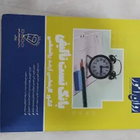 فروش کتاب های کنکور ارشد روانشناسی روان اموز|کتاب و مجله آموزشی|رشت, منظریه|دیوار