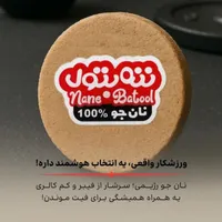 سرمایه‌گذاری در  تولید شکلات محصولات خاص غذایی|عمده‌فروشی|تهران, آذربایجان|دیوار