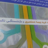 بیمه زندگی خاورمیانه