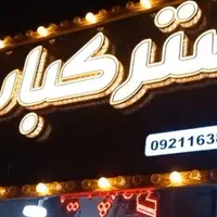 ساخت و نصب تابلو تابلوسازی تابلوساز LED|فروشگاه و مغازه|قم, صفائیه|دیوار