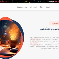طراحی سایت فروشگاهی با امکانات اختصاصی