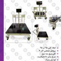 شرکت باسکول سازی پایا صنعت محجوب|ماشین‌آلات صنعتی|شیراز, تاچارا|دیوار