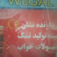 تشک خوشخواب|تشک تختخواب|قم, انصار‌الحسین|دیوار