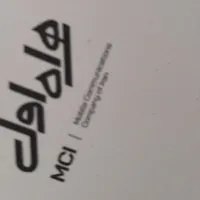 سیم‌کارت دائمی 09132513653