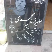 سنگ مزار باب المراد|خدمات پیشه و مهارت|آران و بیدگل, |دیوار