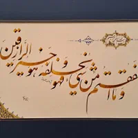 آموزش خط تحریری و خوشنویسی بامدرک فنی حرفه ای|خدمات آموزشی|اصفهان, چرخاب|دیوار