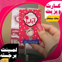 طراحی و چاپ تخصصی کارت ویزیت منو کافه و روبان