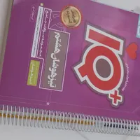 کتاب iQپلاس تیزهوشان هشتم فنری شده گاج ۱۴۰۱|کتاب و مجله آموزشی|رشت, منظریه|دیوار