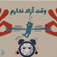 « ایـجاد درآمـد بیـشتـر در شراکت با تولید کننده »|استخدام بازاریابی و فروش|رشت, معلم|دیوار