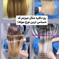کراتینه مو با ماندگاری 3سال.کراتین.آموزش کراتینه|خدمات آرایشگری و زیبایی|مشهد, هنرستان|دیوار