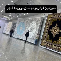 فرش و مبل گلستان بیش ۱۰۰۰طرح جهیزیه کامل جوانان