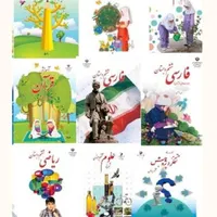 آموزش دروس ابتدایی