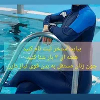 آموزش شنا مبتدی تا پیشرفته و اصلاح تکنیک|خدمات آموزشی|مشهد, حجاب (شهرک غرب)|دیوار