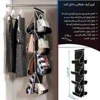 اویز کیف ۴طبقه