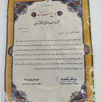 آموزش ساز باغلاما تضمینی