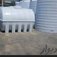 منبع آب. مخزن آب. تانکر آب شرکت هماپلاست شیراز|مصالح و تجهیزات ساختمان|شیراز, میانرود|دیوار
