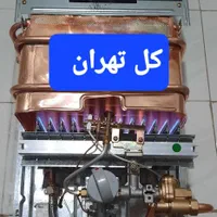 تعمیرات آبگرمکن ،کولر آبی واجاق گازوبخاری|خدمات پیشه و مهارت|تهران, فلاح|دیوار