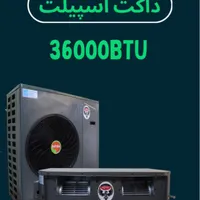 داکت اسپیلت امریکن استاندارد