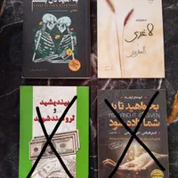 فروش کتاب های رمان و روانشناسی با تخفیف|کتاب و مجله آموزشی|تهران, هاشمی|دیوار