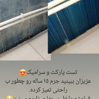 نانوGpluss  خانگی و خودرویی و ادکلن|مواد شوینده و دستمال کاغذی|خرم‌آباد, |دیوار
