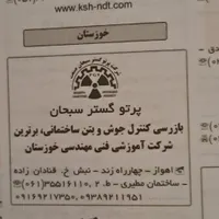 مشاغل پر کاربرد به همراه پشتیبانی اشتغال|استخدام صنعتی، فنی، مهندسی|اهواز, نادری|دیوار