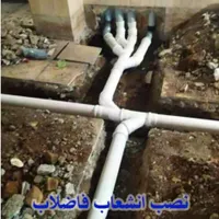 لوله کشی آب فاضلاب وصل به اگوشهری کل استان البرز|خدمات پیشه و مهارت|کرج, درختی|دیوار