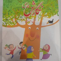 کتاب درسی اول ابتدایی 1404|کتاب و مجله آموزشی|تهران, فلسطین (میدان انقلاب)|دیوار