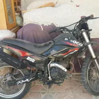 تریل ۲۰۰ ایردوکو