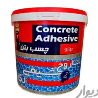 چسب کاشی وسرامیک|عمده‌فروشی|قم, باجک دو|دیوار