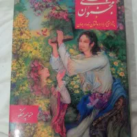 فروش تعدادی کتابهای کمیاب