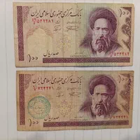 اسکناس یکصد ریالی مدرسی|کلکسیون سکه، تمبر، اسکناس|تهران, آرژانتین|دیوار
