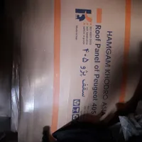 بدنه سپر چراغ گلگیر کاپوت سقف درب|قطعات یدکی و لوازم جانبی|رشت, آتشگاه|دیوار