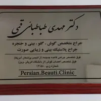 تابلو ورودی درب مطب،پزشکی،فلزی و استیل / تابلوسازی|دفتر کار|تهران, کوی فردوس|دیوار