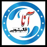 قالیشویی مبل شویی آنا تحویل سه روزه36673357|خدمات نظافت|تبریز, |دیوار