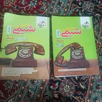 کتاب تست شیمی جامع خیلی سبز(دوجلدی)|کتاب و مجله آموزشی|فولادشهر, B5|دیوار