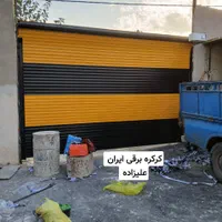 تعمیر ونصب کرکره برقی(شبانه روزی 24ساعته درکل کرج)|خدمات پیشه و مهارت|کرج, باغستان|دیوار