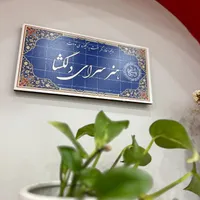 آموزشگاه هنری هنرسرای دلگشا