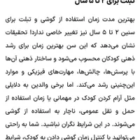 تبلت شو سرفیس    256/8 موبایل پیمان|تبلت|مشگین شهر, |دیوار