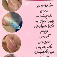 اموزش ناخن