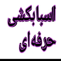 باربری محسن حمل بار و اثاث منزل وانت نیسان ایسوزو|خدمات حمل و نقل|سمنان, |دیوار